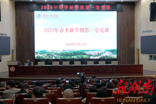 干货满满 催人奋进丨beat365唯一官网“新学期第一堂党课”开讲