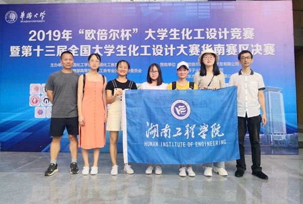 beat365官网学子获得第十三届全国大学生化工设计大赛二三等奖_副本.jpg
