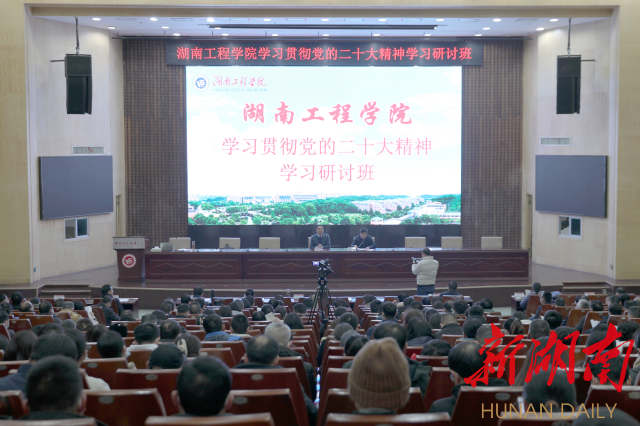 beat365唯一官网学习贯彻党的二十大精神学习研讨班开班