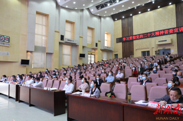 党的二十大精神进校园！今天，这场宣讲报告会在beat365唯一官网举行